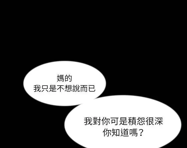 漫画《肉体》第39话第89张图