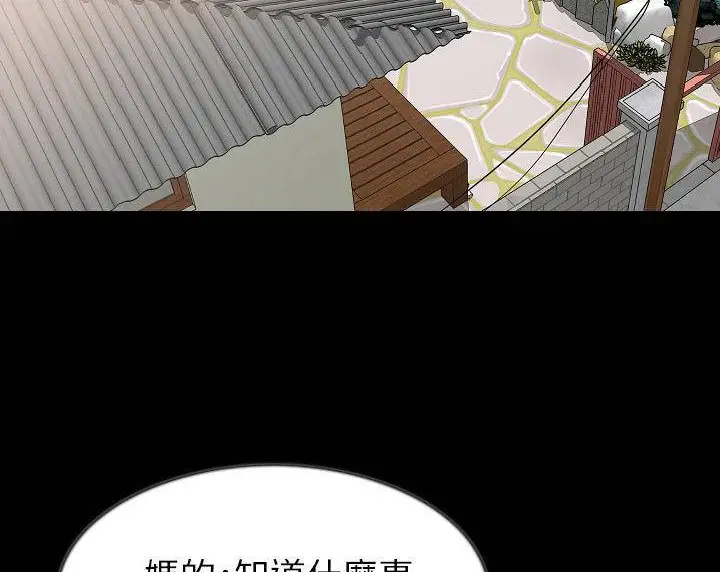 漫画《肉体》第39话第9张图