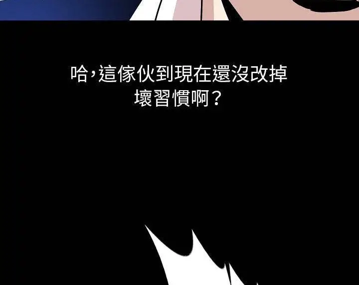 漫画《肉体》第39话第93张图