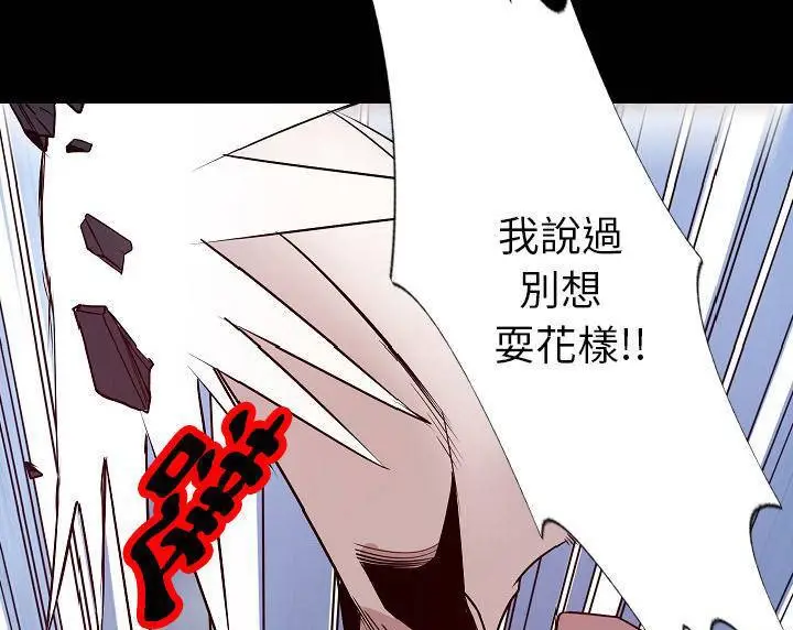 漫画《肉体》第39话第94张图