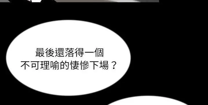 漫画《肉体》第40话第101张图