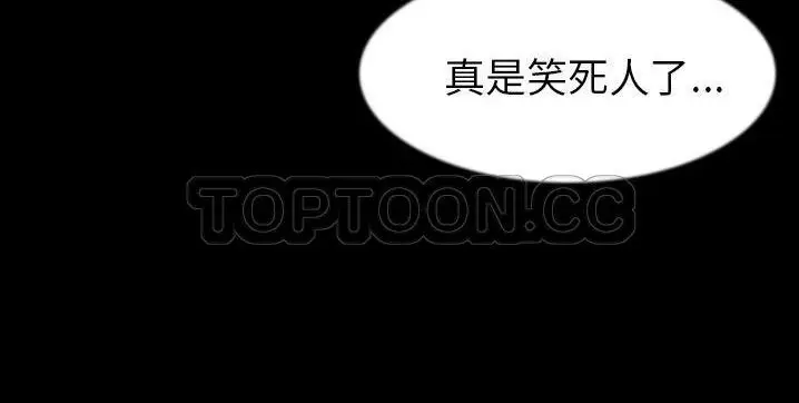 漫画《肉体》第40话第102张图