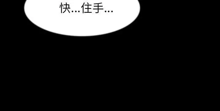 漫画《肉体》第40话第105张图