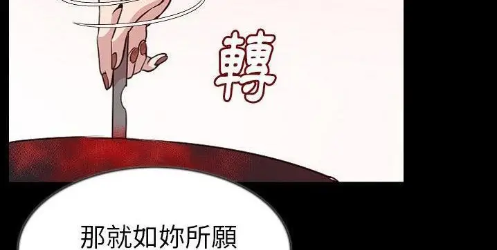 漫画《肉体》第40话第110张图