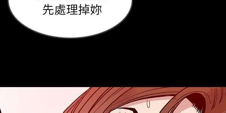 漫画《肉体》第40话第111张图