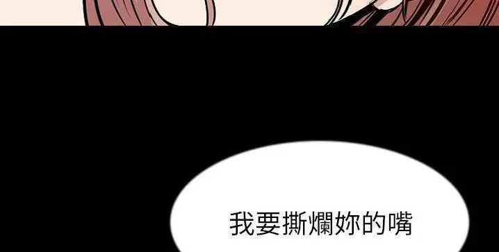 漫画《肉体》第40话第113张图