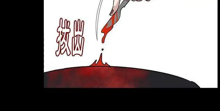 漫画《肉体》第40话第115张图