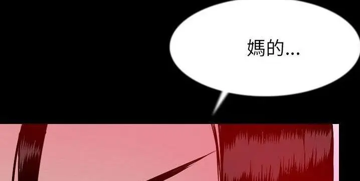 漫画《肉体》第40话第133张图
