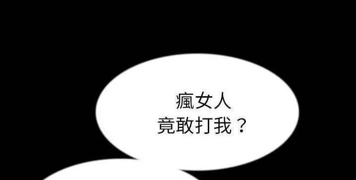 漫画《肉体》第40话第136张图