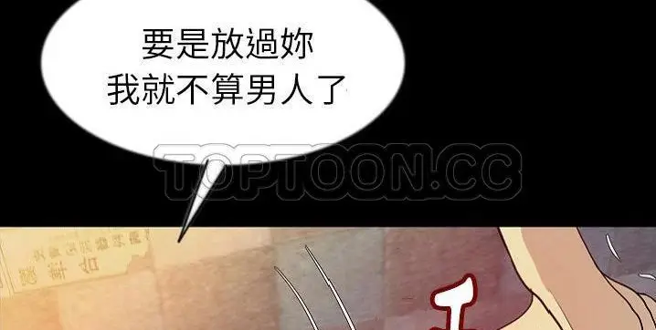 漫画《肉体》第40话第137张图