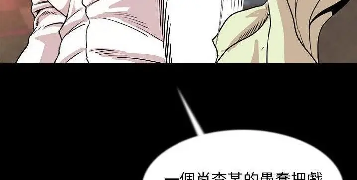 漫画《肉体》第40话第139张图