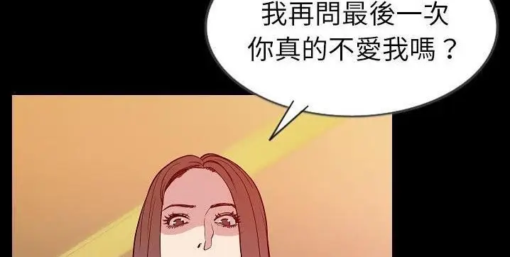 漫画《肉体》第40话第14张图