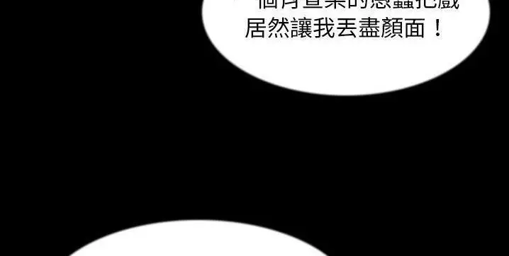 漫画《肉体》第40话第140张图
