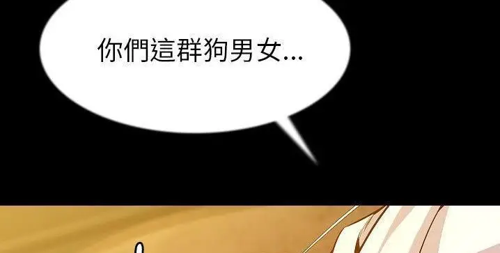 漫画《肉体》第40话第141张图
