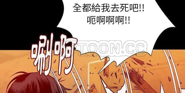 漫画《肉体》第40话第144张图