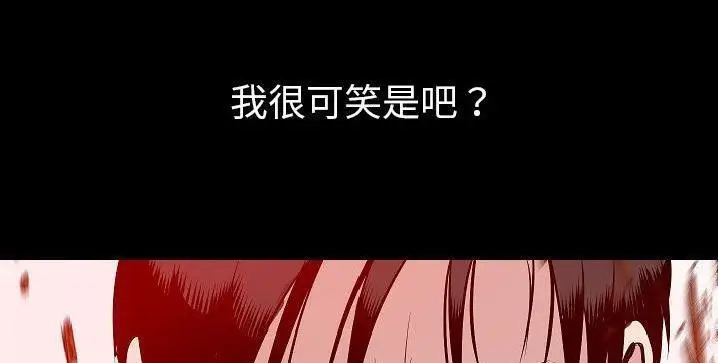 漫画《肉体》第40话第148张图