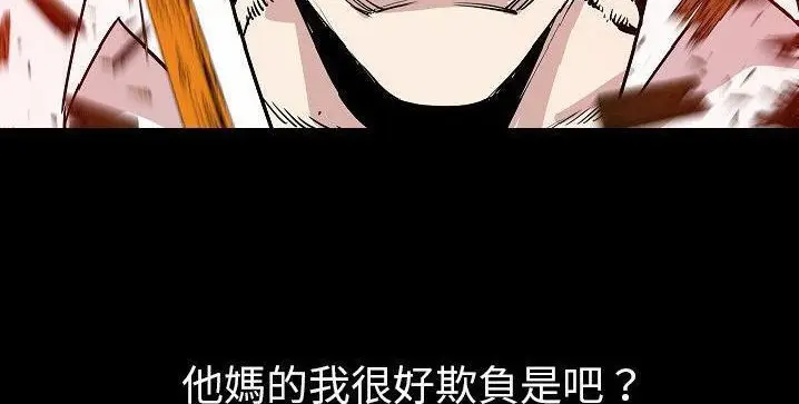 漫画《肉体》第40话第150张图
