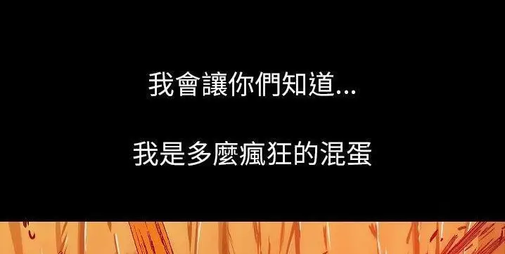 漫画《肉体》第40话第152张图