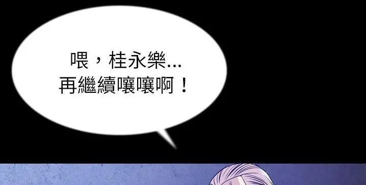 漫画《肉体》第40话第163张图