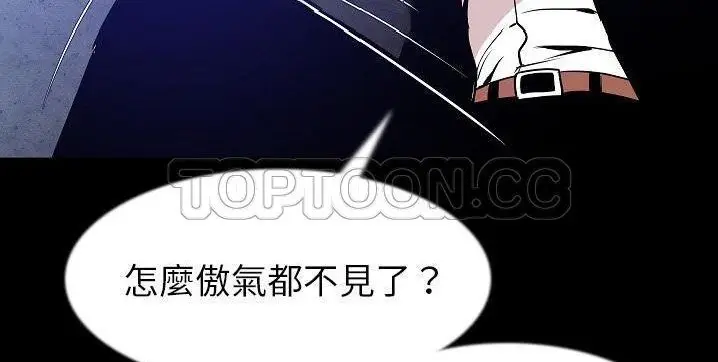 漫画《肉体》第40话第165张图
