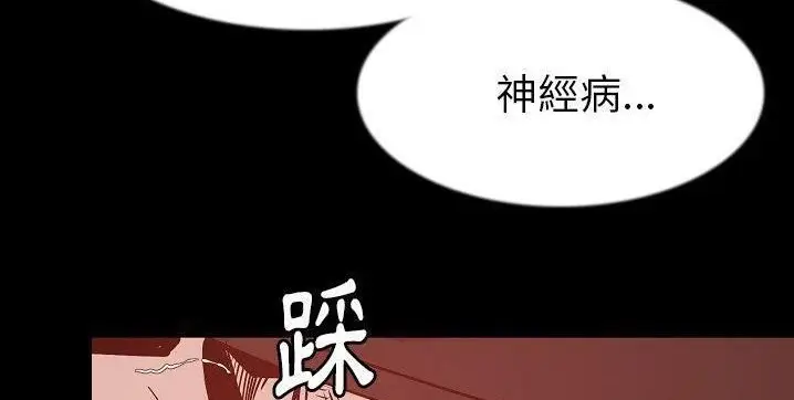 漫画《肉体》第40话第166张图