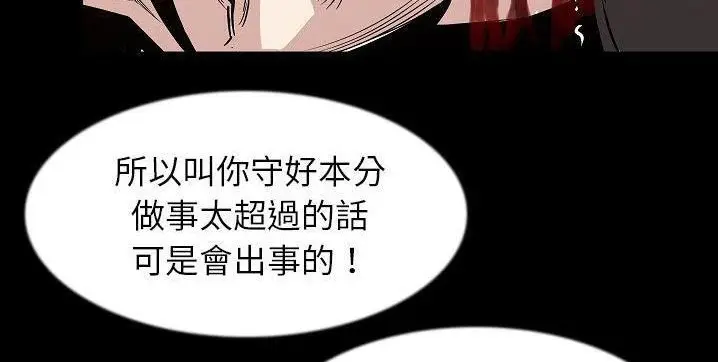 漫画《肉体》第40话第168张图