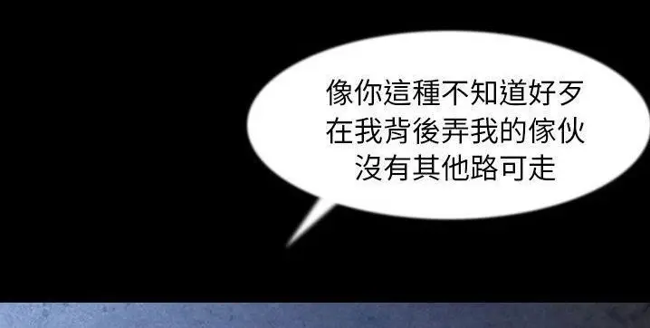 漫画《肉体》第40话第174张图