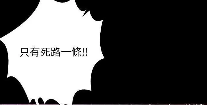 漫画《肉体》第40话第177张图