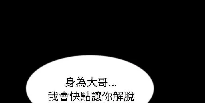 漫画《肉体》第40话第188张图