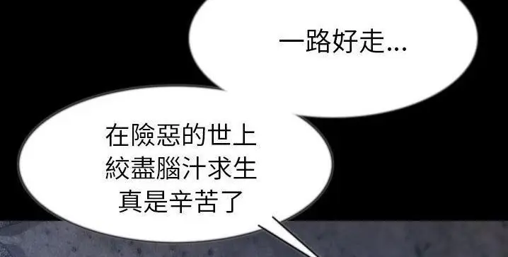 漫画《肉体》第40话第192张图
