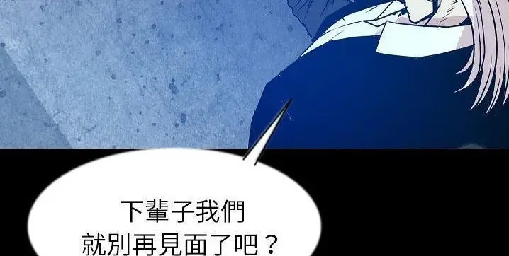 漫画《肉体》第40话第194张图