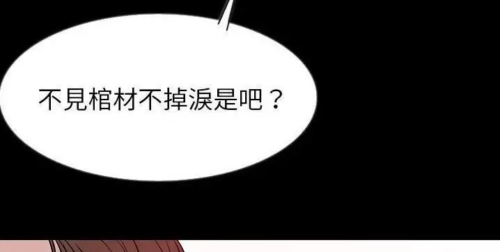漫画《肉体》第40话第21张图