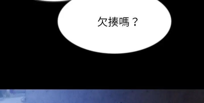 漫画《肉体》第40话第211张图