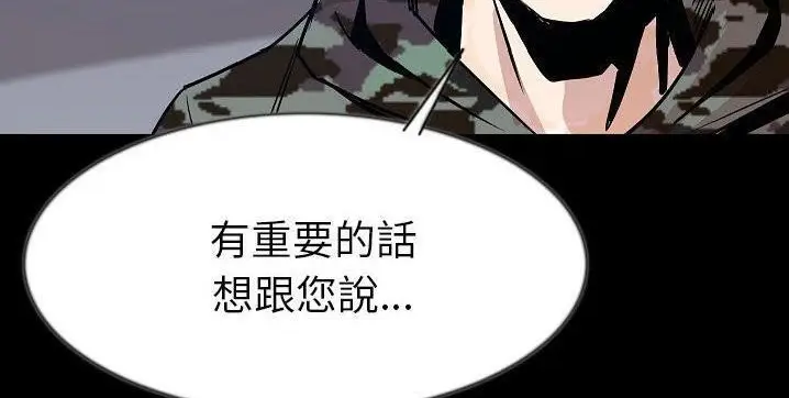 漫画《肉体》第40话第216张图