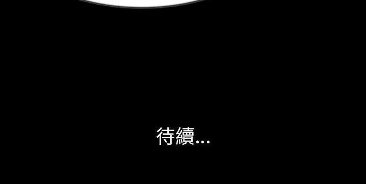 漫画《肉体》第40话第217张图