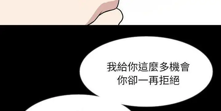 漫画《肉体》第40话第23张图