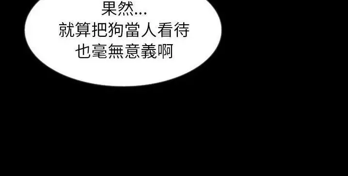 漫画《肉体》第40话第24张图