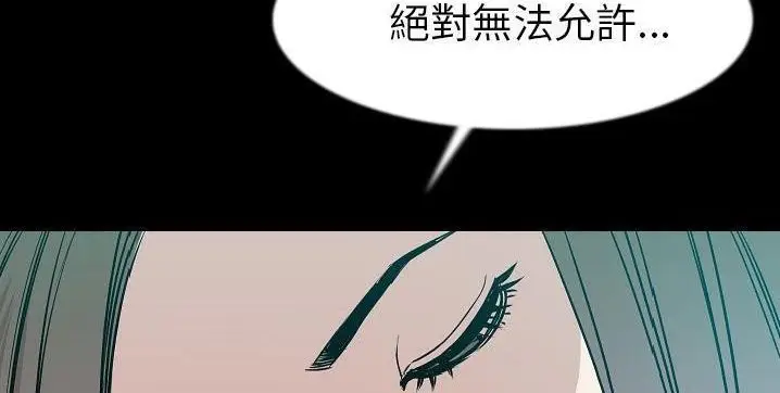 漫画《肉体》第40话第28张图