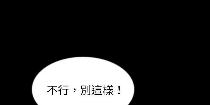 漫画《肉体》第40话第33张图