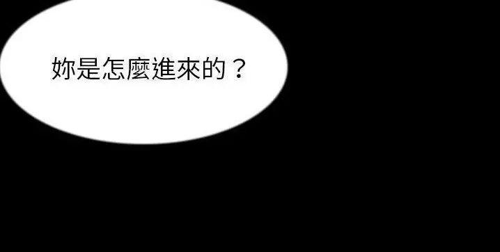 漫画《肉体》第40话第40张图