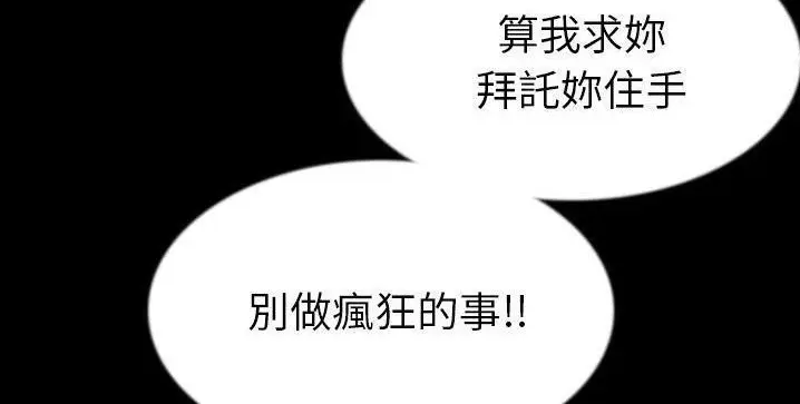 漫画《肉体》第40话第44张图