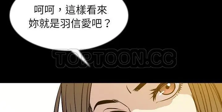 漫画《肉体》第40话第46张图