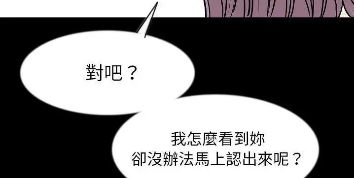 漫画《肉体》第40话第48张图