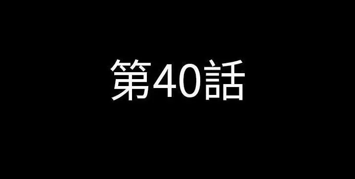 漫画《肉体》第40话第5张图