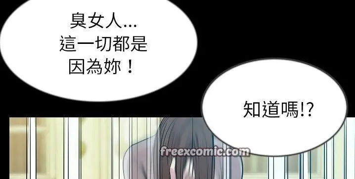 漫画《肉体》第40话第50张图