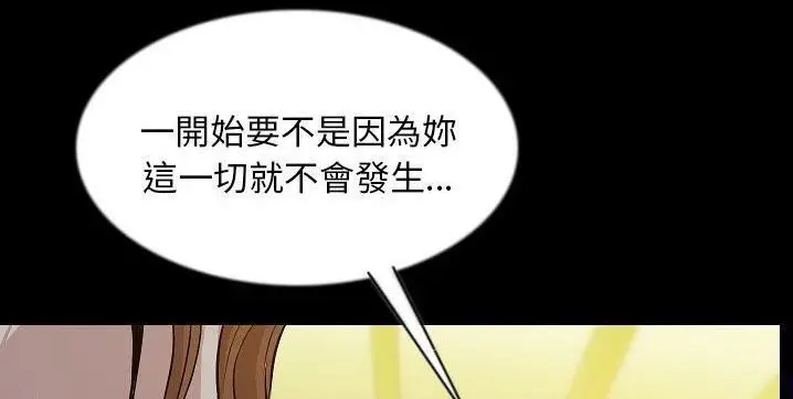 漫画《肉体》第40话第54张图