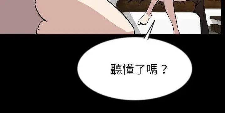 漫画《肉体》第40话第56张图