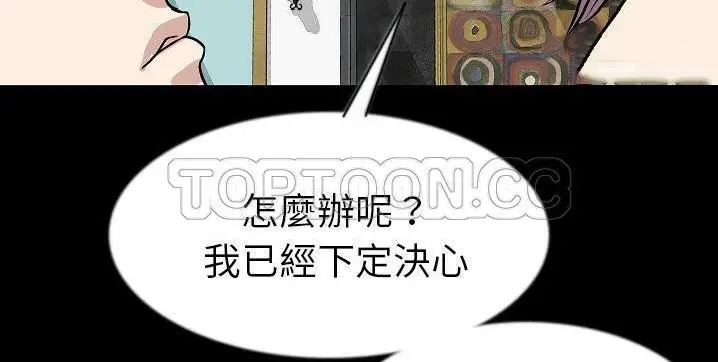 漫画《肉体》第40话第60张图