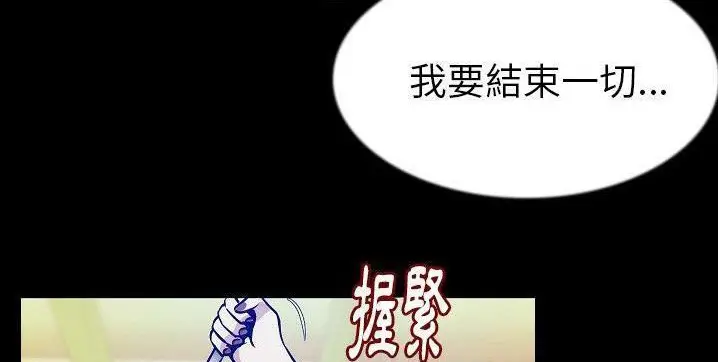 漫画《肉体》第40话第61张图