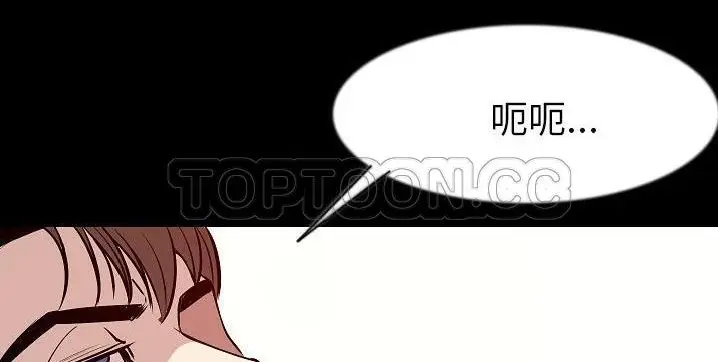 漫画《肉体》第40话第67张图